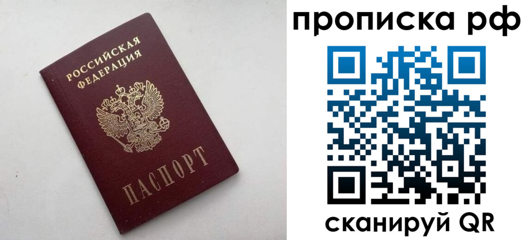 прописка ребенка в Каменск-Шахтинском