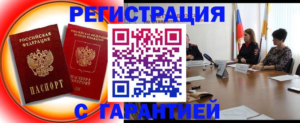 миграционный учет в Каменск-Шахтинском