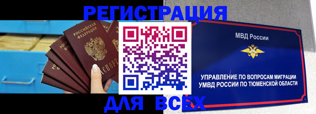 прописка для работы в Каменск-Шахтинском