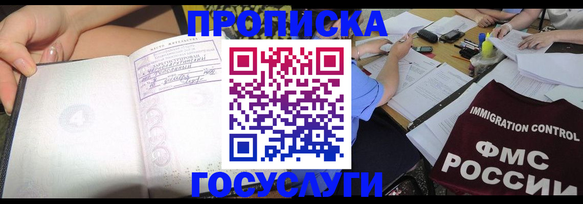 пропишу в квартире в Каменск-Шахтинском