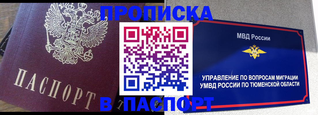 прописка поиск в Каменск-Шахтинском