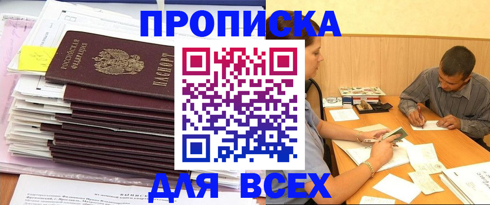 прописка иностранных граждан в Каменск-Шахтинском