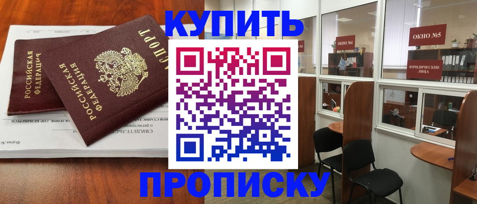 временная регистрация в квартире в Каменск-Шахтинском