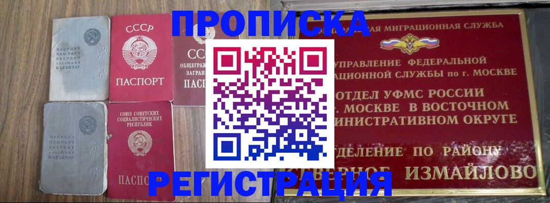 временная регистрация законно в Каменск-Шахтинском