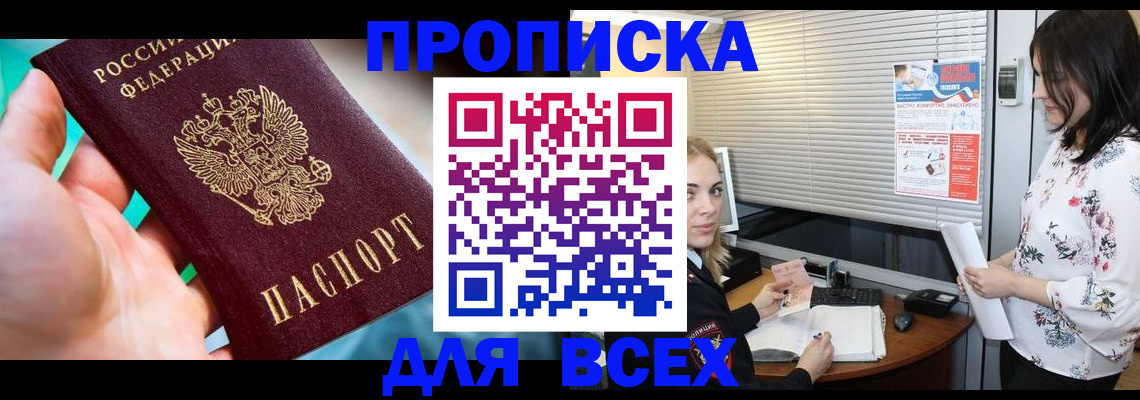 временная регистрация надежно в Каменск-Шахтинском